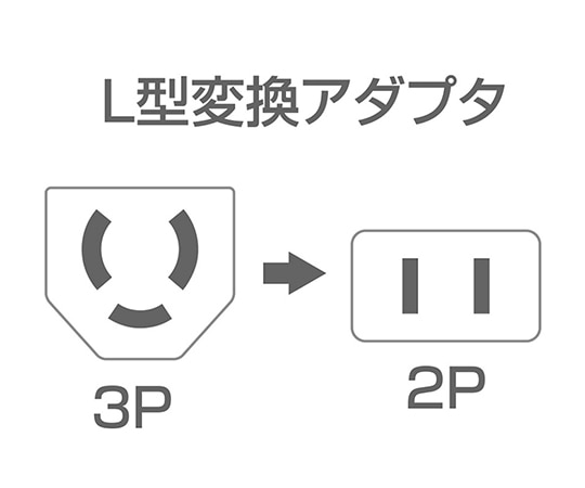 サンワサプライ 変換アダプタ 3P→2P L型変換アダプタTAP-AD11 1個 (ご注文単位1個) 【直送品】