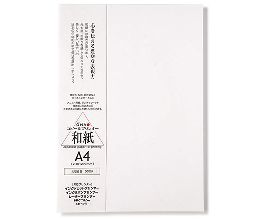 大直 大礼紙 白 A4 50枚入206040401 1パック (ご注文単位1パック) 【直送品】