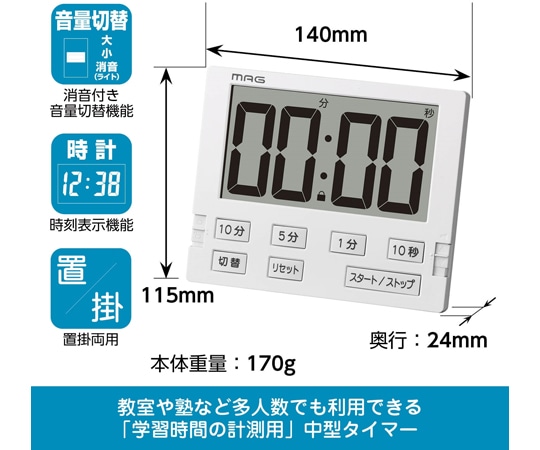 ノア精密 MAGタイマー ベンガ君BIGTM-605 WH 1個 (ご注文単位1個) 【直送品】