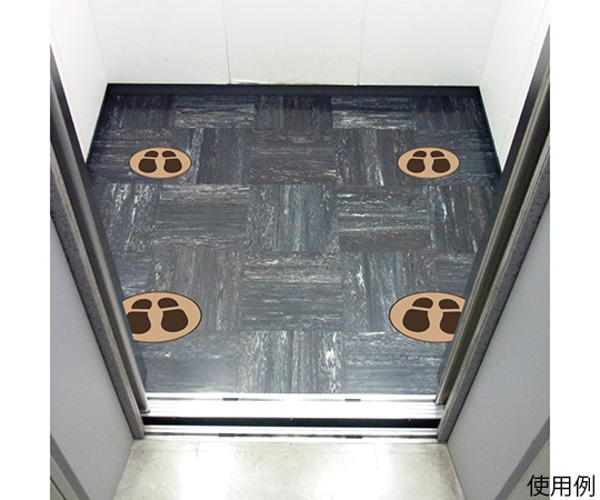 ヒサゴ フロア誘導シール 丸 ブラウン Φ210mmSR026 1枚 (ご注文単位1枚) 【直送品】