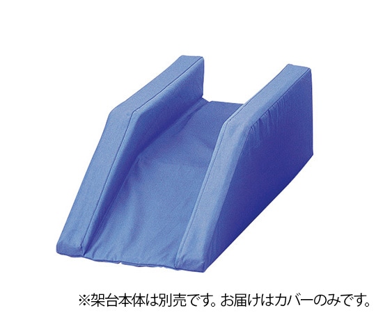 アズワン ブラウン架台 ローハイト専用カバー 1枚 (ご注文単位1枚) 【直送品】