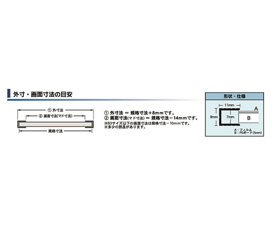 アルテ エコイレパネ A0 シルバーST-A0-SV 1枚 (ご注文単位1枚) 【直送品】