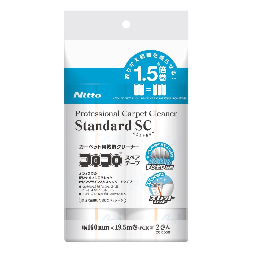 ニトムズ コロコロプロフェッショナルクリーナー スタンダードSC 1箱 (2巻入) CC0006 1箱 (ご注文単位1箱) 【直送品】