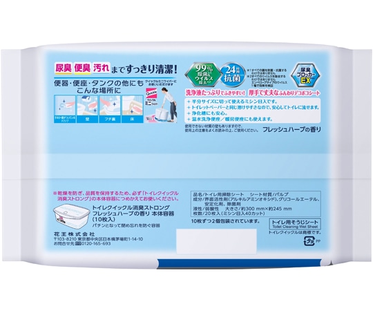 花王 トイレクイックル 消臭ストロング 詰替 1個 (10枚×2袋入) 1個 (ご注文単位1個) 【直送品】