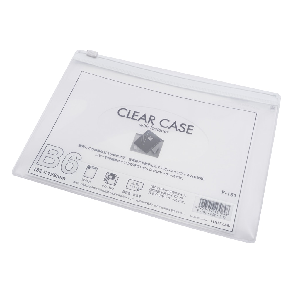 LIHITLAB クリヤーケース 横型 B6 白F-151 1枚 (ご注文単位1枚) 【直送品】
