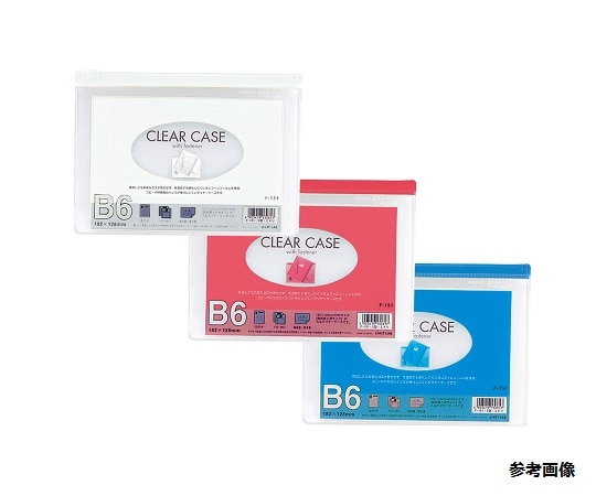LIHITLAB クリヤーケース 横型 B6 白F-151 1枚 (ご注文単位1枚) 【直送品】
