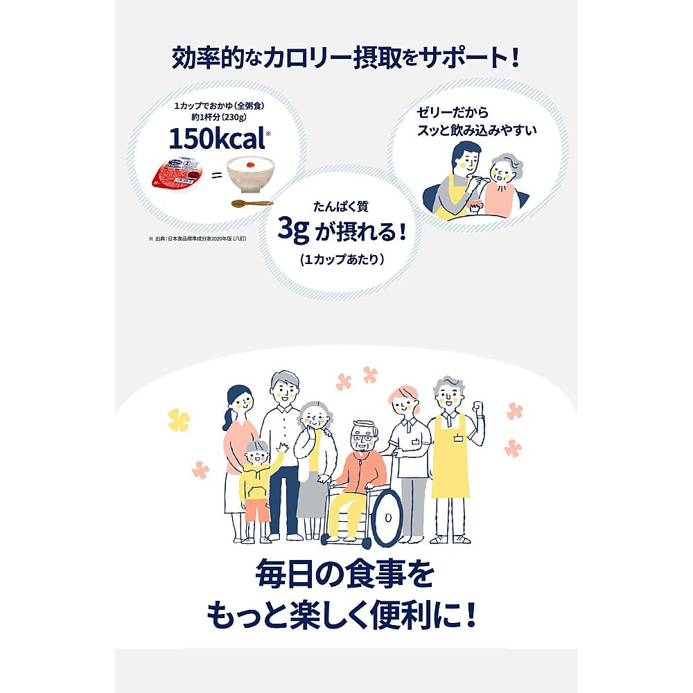 Nestle アイソカル ゼリー ハイカロリー スイートポテト味 1箱 (24個入) 1箱 (ご注文単位1箱) 【直送品】