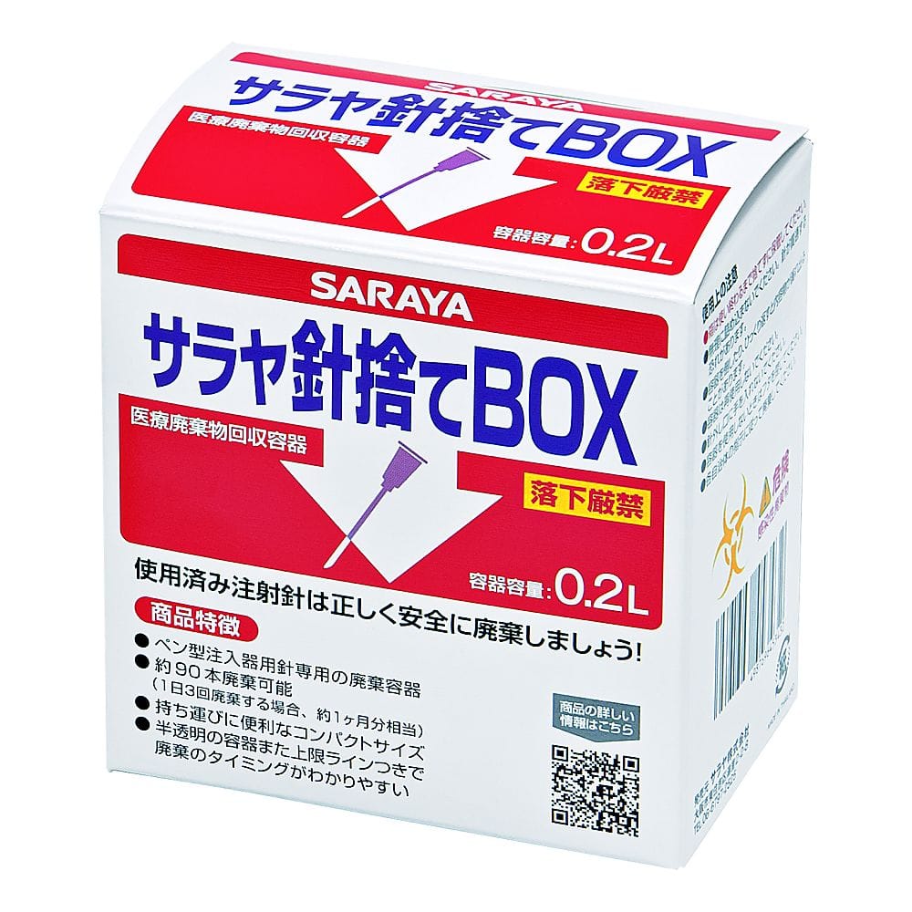 サラヤ サラヤ針捨てBOX 0.2L×10個45345 1ケース (ご注文単位1ケース) 【直送品】