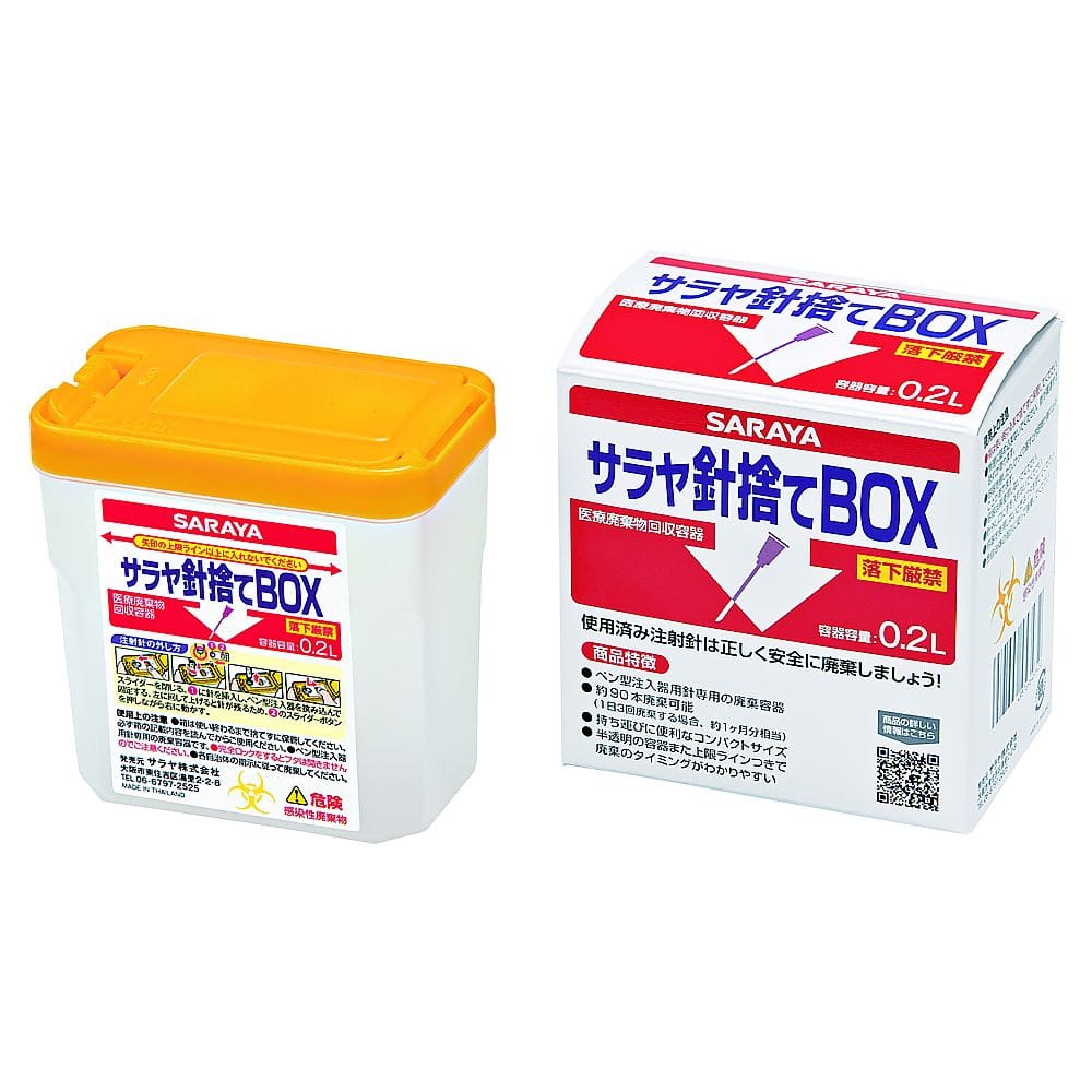 サラヤ サラヤ針捨てBOX 0.2L×10個45345 1ケース (ご注文単位1ケース) 【直送品】
