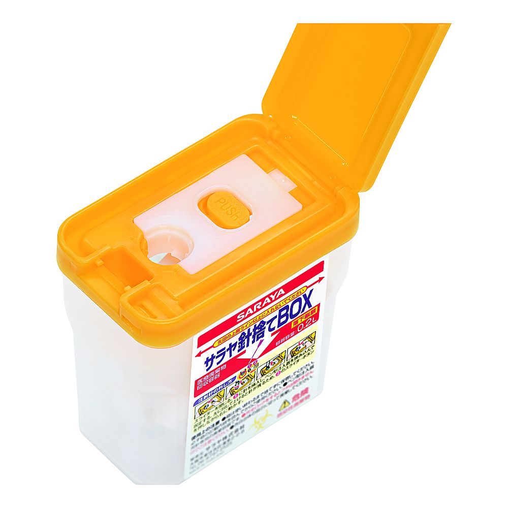 サラヤ サラヤ針捨てBOX 0.2L×10個45345 1ケース (ご注文単位1ケース) 【直送品】