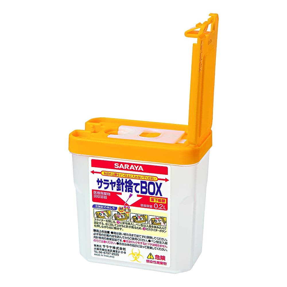 サラヤ サラヤ針捨てBOX 0.2L×10個45345 1ケース (ご注文単位1ケース) 【直送品】