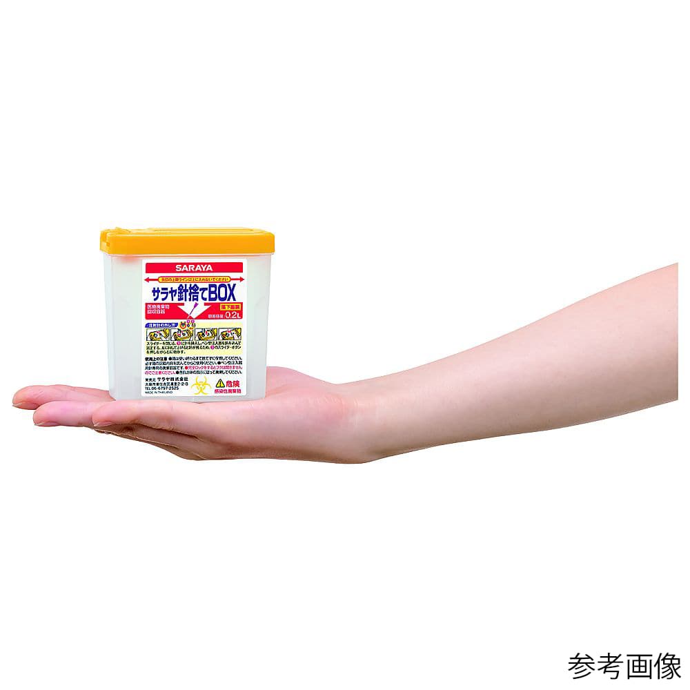 サラヤ サラヤ針捨てBOX 0.2L×10個45345 1ケース (ご注文単位1ケース) 【直送品】