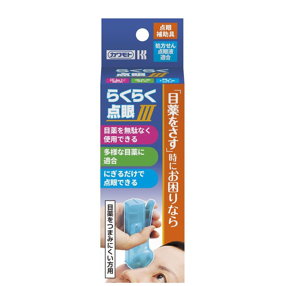 カワモト (川本産業) らくらく点眼Ⅲ035-152630-00 1個 (ご注文単位1個) 【直送品】