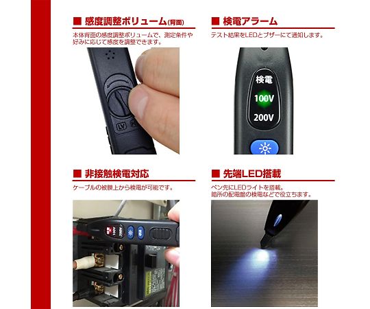 ELPA 検電ペン 100/200VV-17 1個 (ご注文単位1個) 【直送品】