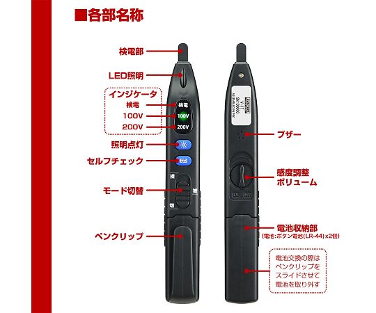 ELPA 検電ペン 100/200VV-17 1個 (ご注文単位1個) 【直送品】