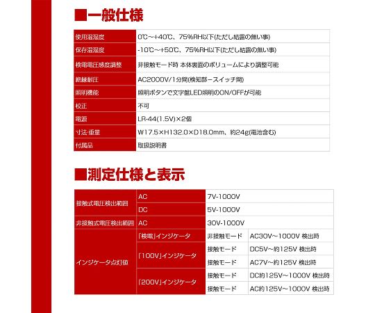 ELPA 検電ペン 100/200VV-17 1個 (ご注文単位1個) 【直送品】