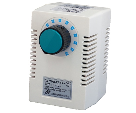 三井電気精機 エレクトロスライダー (PSE認証仕様) 100V 5AK-105 1台 (ご注文単位1台) 【直送品】