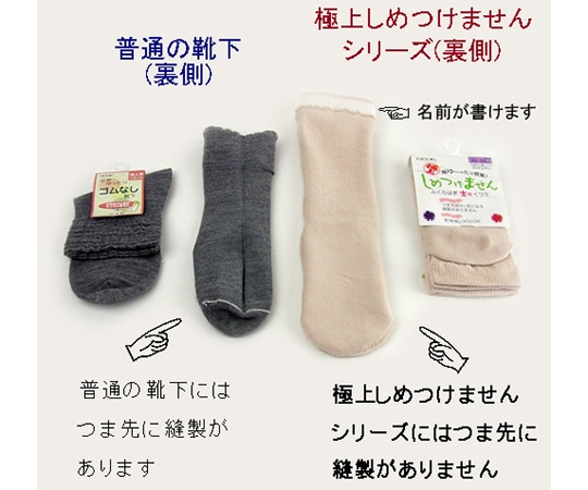 神戸生絲 極上しめつけませんソックス 婦人 秋冬用 グレー3901 グレー 1足 (ご注文単位1足) 【直送品】