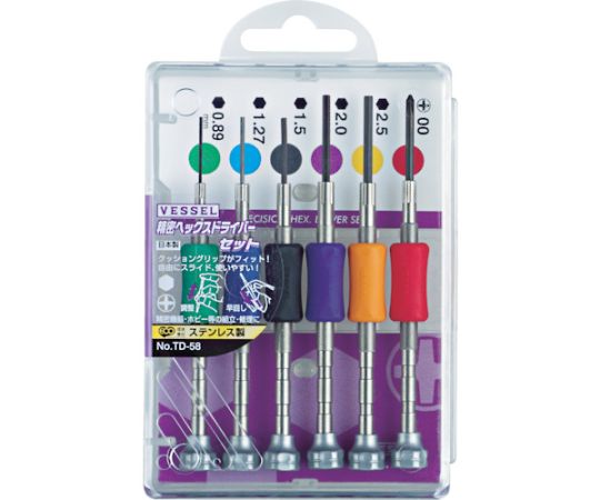ベッセル 精密ヘックスドライバーセット TD‐58 6サイズ入りTD-58 1セット (ご注文単位1セット) 【直送品】