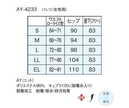 ナガイレーベン 女子パンツ ネイビー LAY-4233 1枚 (ご注文単位1枚) 【直送品】