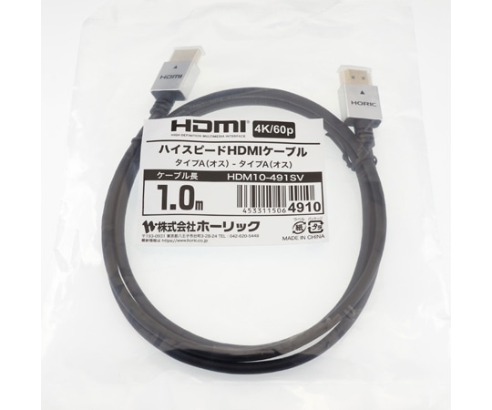 ホーリック HDMIケーブル 1m シルバーHDM10-491SV 1本 (ご注文単位1本) 【直送品】