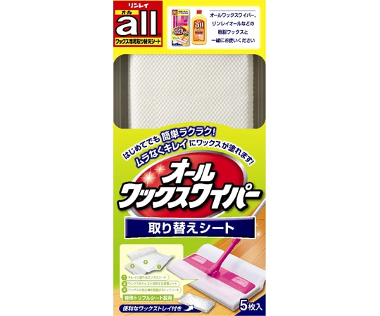 リンレイ オールワックスワイパー 取り替えシート 5枚 1個 (ご注文単位1個) 【直送品】