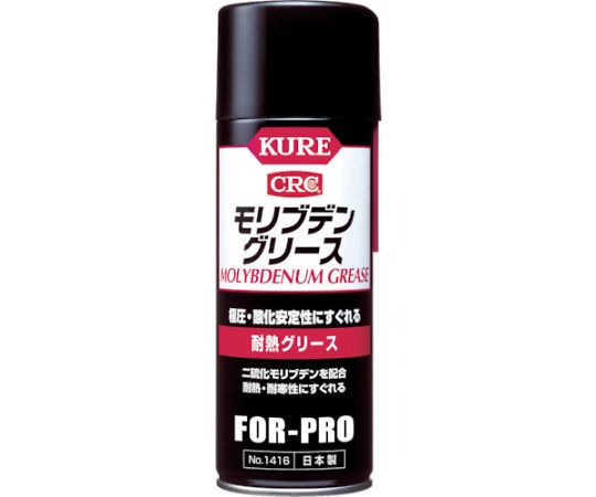 呉工業 (KURE) 耐熱グリース モリブデングリース 430mlNO1416 1本 (ご注文単位1本) 【直送品】