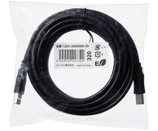 エレコム USB2.0ケーブル A-Bタイプ 仕様固定 5m ブラックU2C-AB50BK/ID 1本 (ご注文単位1本) 【直送品】