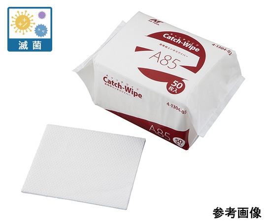 アズワン キャッチワイプ 高吸収エンボスワイパー 85g 50枚入 滅菌済A85 1袋 (ご注文単位1袋) 【直送品】