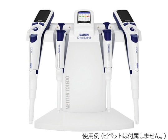 メトラー・トレド レイニン スマートスタンド SCS-B30312897 1台 (ご注文単位1台) 【直送品】