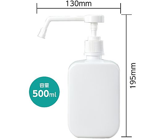 アーテック スプレー容器 角タイプ500mL51793 1個 (ご注文単位1個) 【直送品】