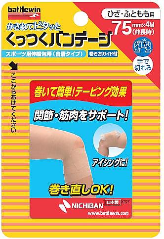 ニチバン BWテーピングテープKB75F 1個 (ご注文単位1個) 【直送品】