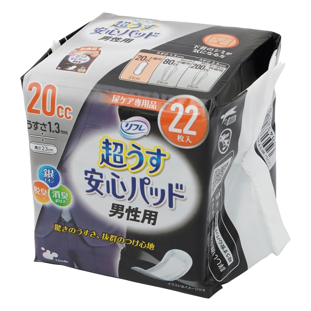 リブドゥコーポレーション 超うす安心パッド (男性用) 20cc 22枚入18122 1袋 (ご注文単位1袋) 【直送品】