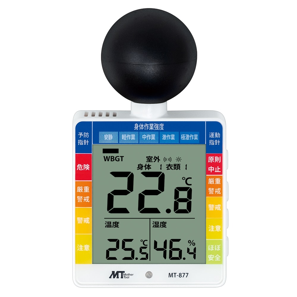 マザーツール 黒球付小型熱中症計MT-877 1個 (ご注文単位1個) 【直送品】