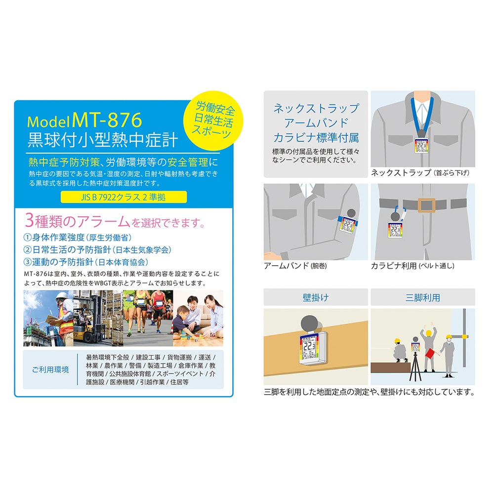 マザーツール 黒球付小型熱中症計MT-877 1個 (ご注文単位1個) 【直送品】