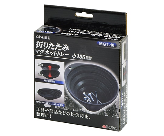 高儀 GISUKE折りたたみマグネットトレー135mmMGT-10 1個 (ご注文単位1個) 【直送品】