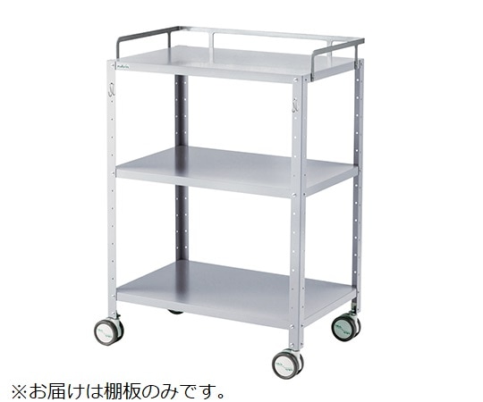 アズワン カラフルステンワゴン用 ラージ用追加棚板 シルバー (塗装無) CSWL-S 1枚 (ご注文単位1枚) 【直送品】