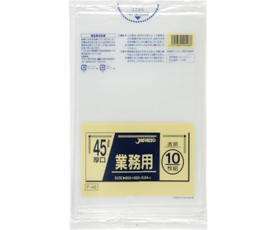 ジャパックス 業務用ポリ袋 45l透明10枚0.040P-48 1冊 (ご注文単位1冊) 【直送品】