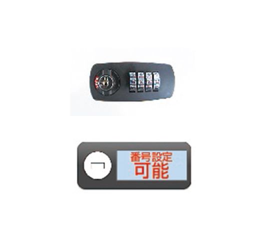 アズワン 185x90x250mm キーボックス (可変ダイヤル式/20本用) EA956VK-20 1個 (ご注文単位1個) 【直送品】