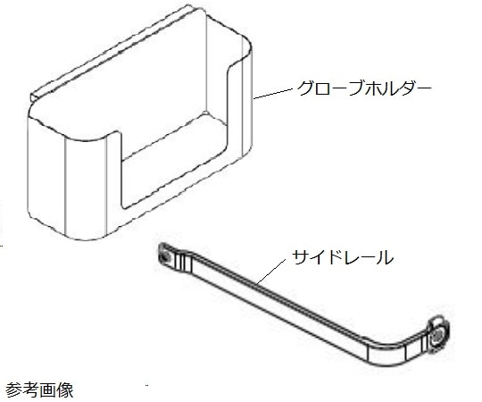 アズワン 救急カート用 グローブホルダー＋サイドレール 1個 (ご注文単位1個) 【直送品】