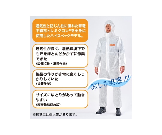 東レ 化学防護服 LIVMOA3000 高通気ハイスペック XL 1枚A-01-001-XL 1枚 (ご注文単位1枚) 【直送品】