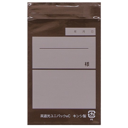 アズワン ユニパック (茶遮光) 滅菌済 70×100mm 1パック (100枚入) C 1パック (ご注文単位1パック) 【直送品】