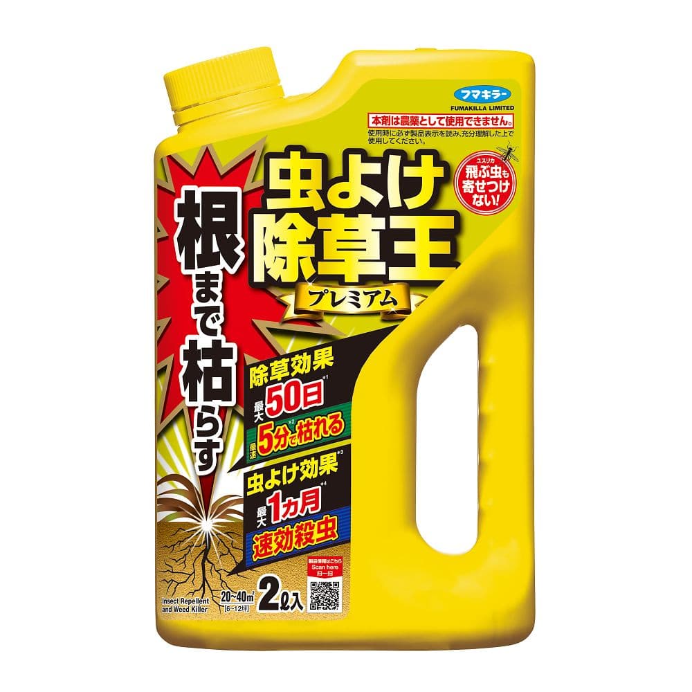 フマキラー 根まで枯らす虫よけ除草王プレミアム 2L 1本 (ご注文単位1本) 【直送品】