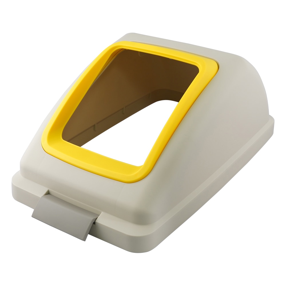 山崎産業 (コンドル) 分別ゴミ箱 (リサイクルトラッシュ) ECO-50用フタ 黄YW-133L-OP1 1個 (ご注文単位1個) 【直送品】