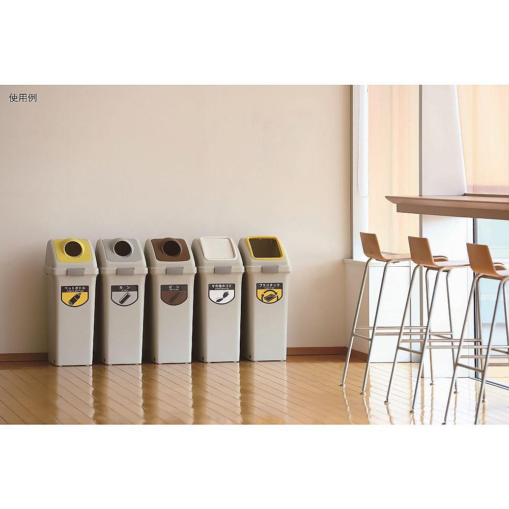 山崎産業 (コンドル) 分別ゴミ箱 (リサイクルトラッシュ) ECO-50用フタ 黄YW-133L-OP1 1個 (ご注文単位1個) 【直送品】