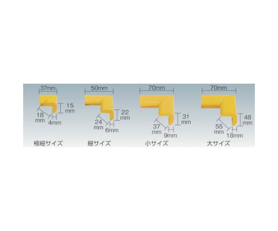 アズワン 安心クッション コーナー用 細 1個入り イエローTAC-66 1個 (ご注文単位1個) 【直送品】