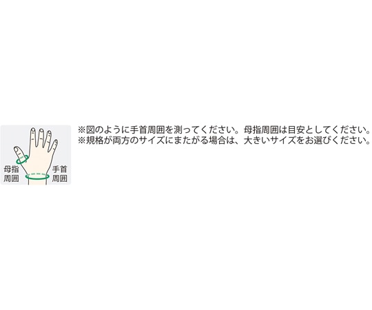 アルケア サムフィット・CM M ブラック21001 1個 (ご注文単位1個) 【直送品】