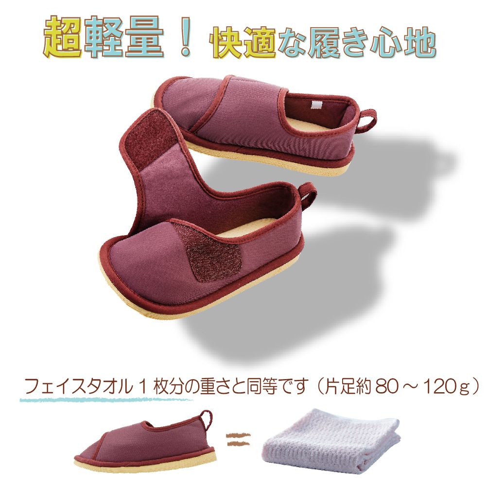 竹虎 転倒予防シューズ つま先つき あずき S091272 1足 (ご注文単位1足) 【直送品】