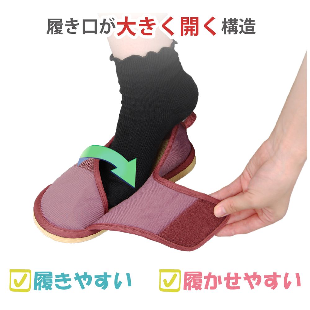 竹虎 転倒予防シューズ つま先つき あずき S091272 1足 (ご注文単位1足) 【直送品】