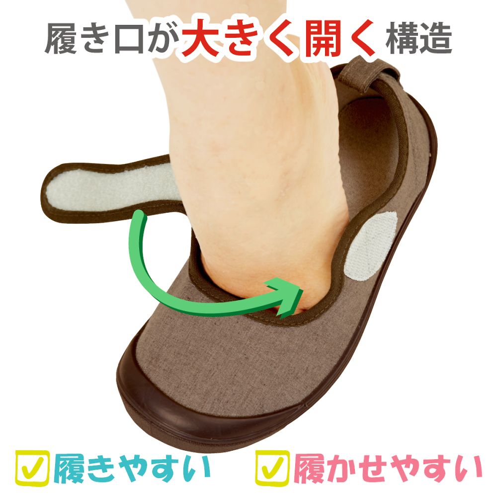 竹虎 入院サポートシューズ ブラウン 22cm091482 1足 (ご注文単位1足) 【直送品】